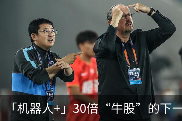 「机器人+」30倍“牛股”的下一站：上纬新材跨界具身智能，C端市场会买单吗