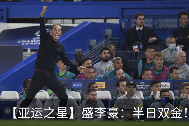 【亚运之星】盛李豪：半日双金！破纪录就像“干饭”一样简单