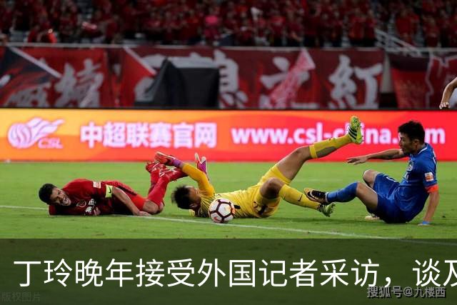 丁玲晚年接受外国记者采访，谈及对毛泽东主席的个人看法，丁玲称主席对她不错