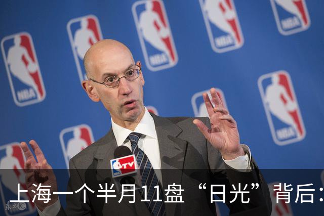 上海一个半月11盘“日光”背后：楼市购买力显韧性，房企竞争逻辑生变