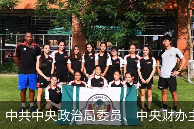 中共中央政治局委员、中央财办主任何立峰，会见美国桥水投资公司创始人达利欧