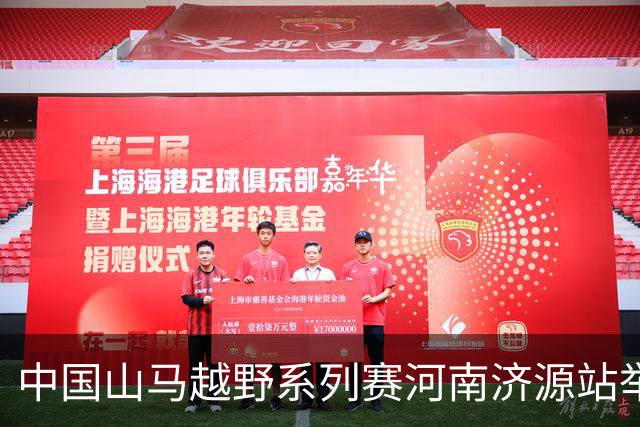 中国山马越野系列赛河南济源站举行 2000余名跑者齐聚