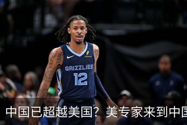 中国已超越美国？美专家来到中国，看到一幕让其惊呼：这不可能