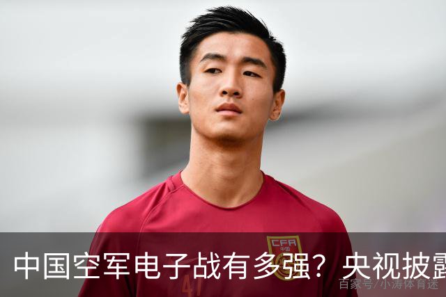 中国空军电子战有多强？央视披露中埃演习细节：运-9、歼-16联手压制“阵风”