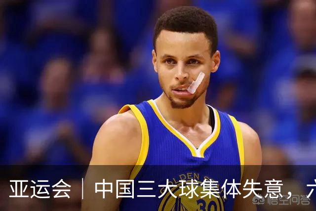 亚运会｜中国三大球集体失意，六支队伍仅获1金2铜，还要靠男足制造惊喜
