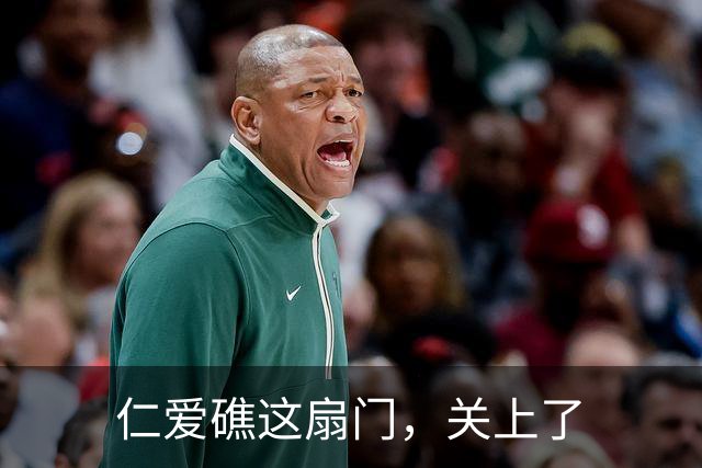 仁爱礁这扇门，关上了