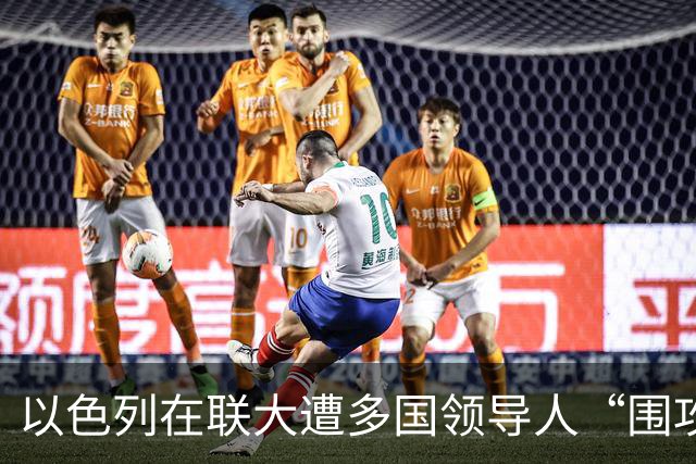 以色列在联大遭多国领导人“围攻”，马克龙：加沙局势令人羞耻！以总理称将赴美“说明真相”，临行前炮轰马克龙和纽约市长