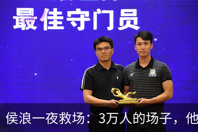 侯浪一夜救场：3万人的场子，他接住了李克勤没赶上的俩小时！
