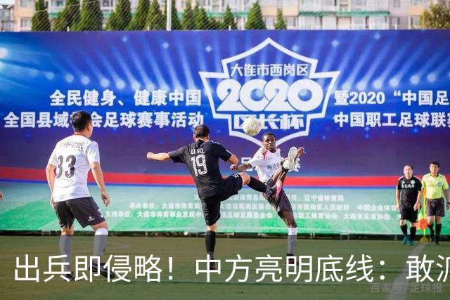 出兵即侵略！中方亮明底线：敢派兵台海，本土将成合法打击目标