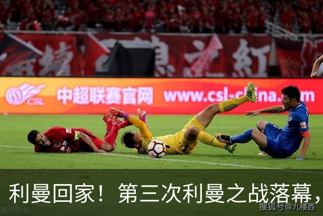 利曼回家！第三次利曼之战落幕，乌克兰再一次把这座铁路小城抱回怀里
