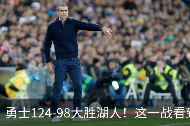 勇士124-98大胜湖人！这一战看到4个事实：勇士有了库里接班人
