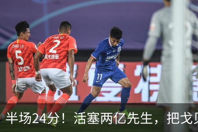 半场24分！活塞两亿先生，把戈贝尔打爆了！