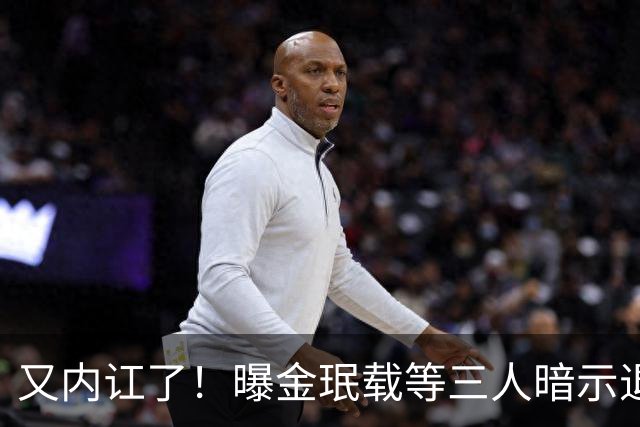 又内讧了！曝金珉载等三人暗示退出韩国队 集体吐槽孙兴慜