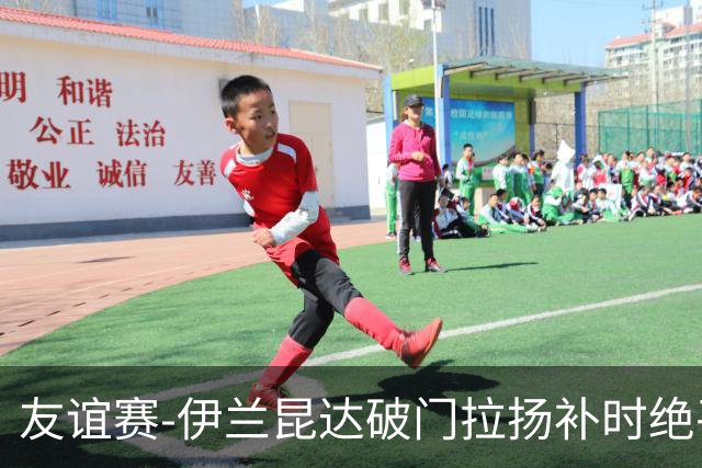友谊赛-伊兰昆达破门拉扬补时绝平 巴西1-1澳大利亚