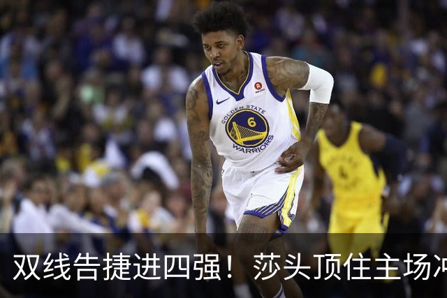 双线告捷进四强！莎头顶住主场冲击，动漫沉稳破敌，全力冲刺会师决赛