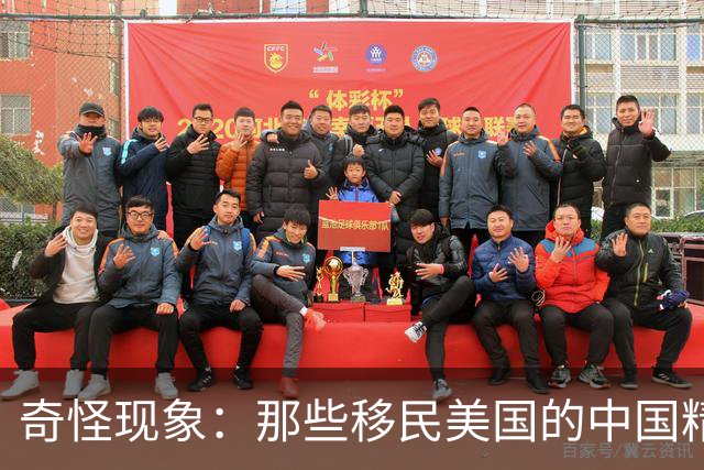 奇怪现象：那些移民美国的中国精英，为什么后来都不发朋友圈了？