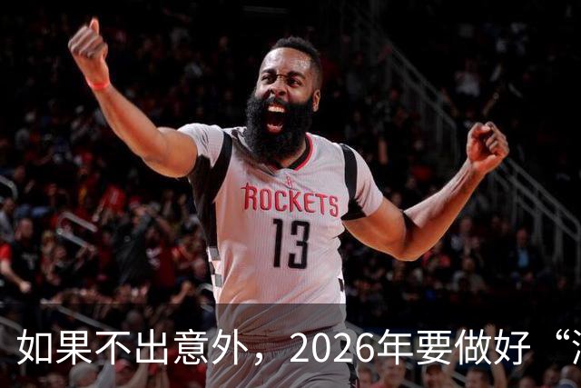如果不出意外，2026年要做好“潮水退却”的准备，房价或超出想象