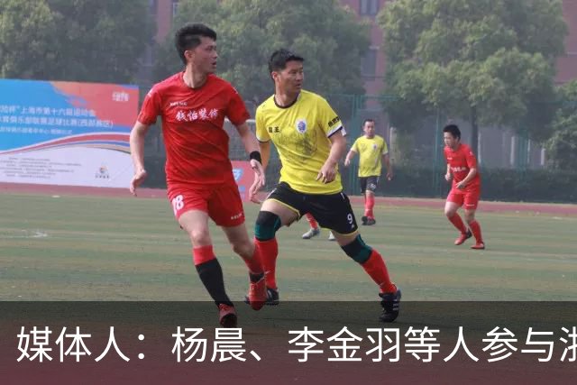 媒体人：杨晨、李金羽等人参与浙江俱乐部总经理竞聘