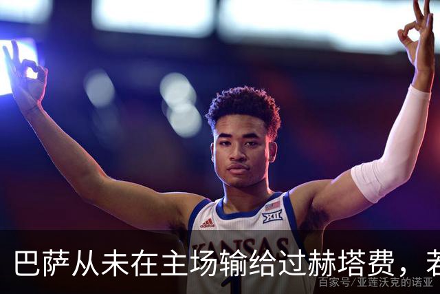 巴萨从未在主场输给过赫塔费，若赢球将追平队史联赛最佳开局