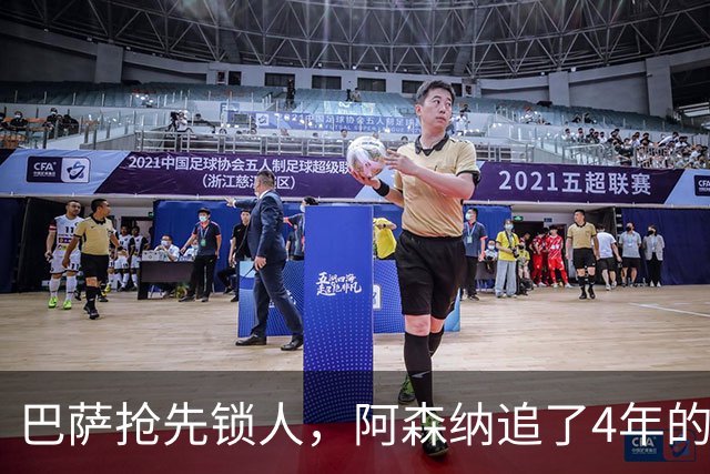 巴萨抢先锁人，阿森纳追了4年的目标要黄了