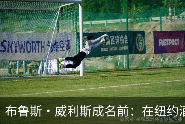布鲁斯·威利斯成名前：在纽约酒吧调酒，客人排队看他表演
