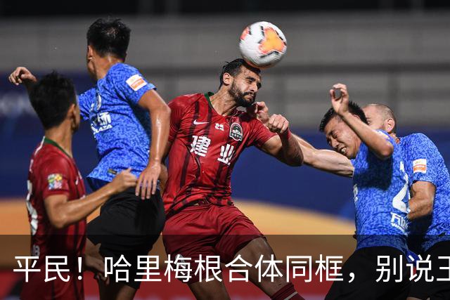 平民！哈里梅根合体同框，别说王室安保，私人安保都不见踪影