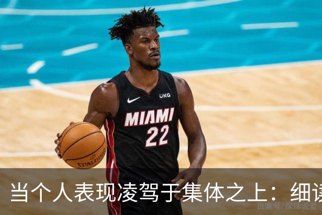 当个人表现凌驾于集体之上：细读姆巴佩专访背后的金球之争