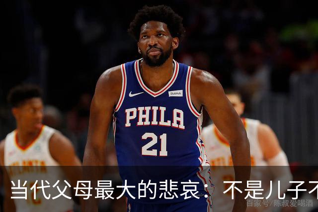 当代父母最大的悲哀：不是儿子不成家，而是成家却养不起家