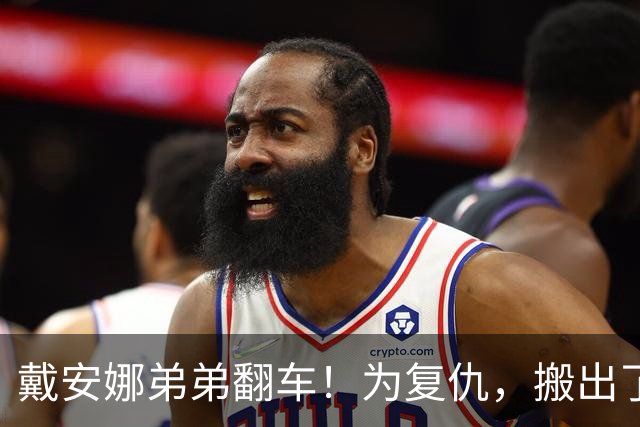 戴安娜弟弟翻车！为复仇，搬出了英女王和自己亲爹的旧事，网友不满其言论而力挺查尔斯国王，当年真正痛苦的人其实是她！