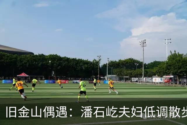 旧金山偶遇：潘石屹夫妇低调散步！地产浪潮退去，大佬体面退场，引全网两极热议