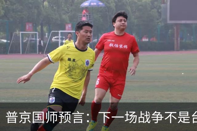 普京"国师"预言：下一场战争不是台海，不是南海，大概率是这里！