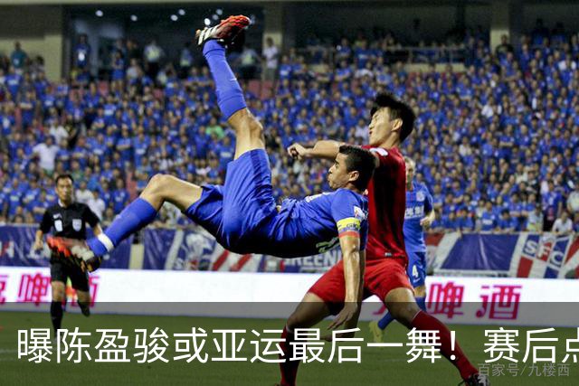 曝陈盈骏或亚运最后一舞！赛后点出日本强大缘由 无缘四强多人沮丧