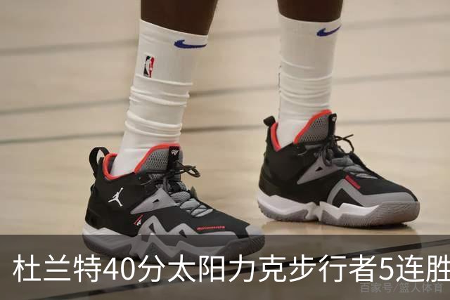 杜兰特40分太阳力克步行者5连胜 绿军再胜火箭