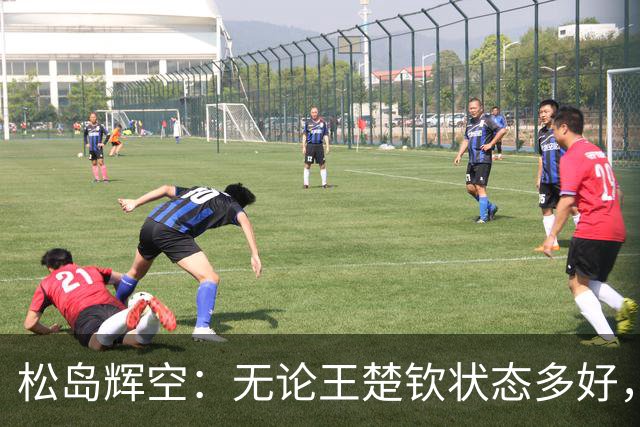 松岛辉空：无论王楚钦状态多好，我都能抗衡！日本5成实力可胜中国