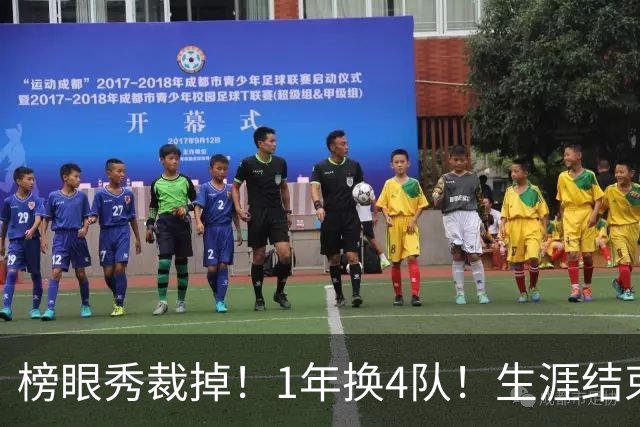 榜眼秀裁掉！1年换4队！生涯结束！加盟CBA吗？