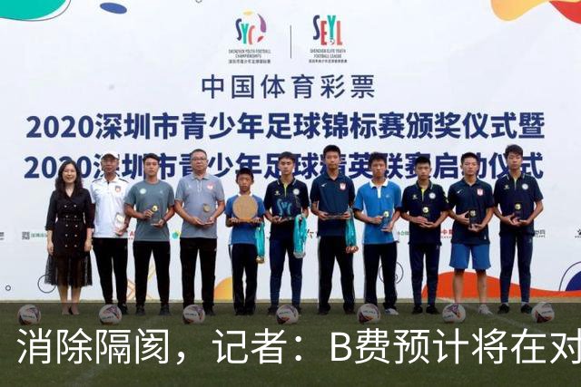 消除隔阂，记者：B费预计将在对阵切尔西的比赛中首发出场