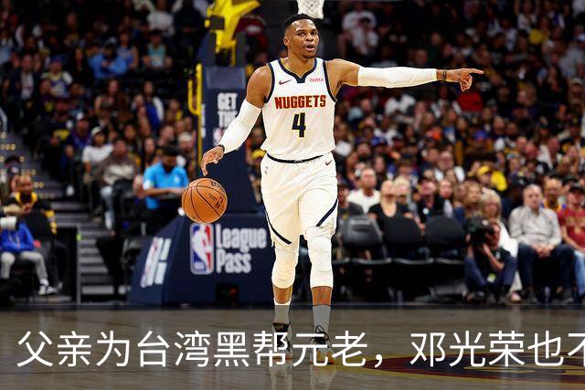 父亲为台湾黑帮元老，邓光荣也不敢惹，难怪郑少秋甘当30年老婆奴