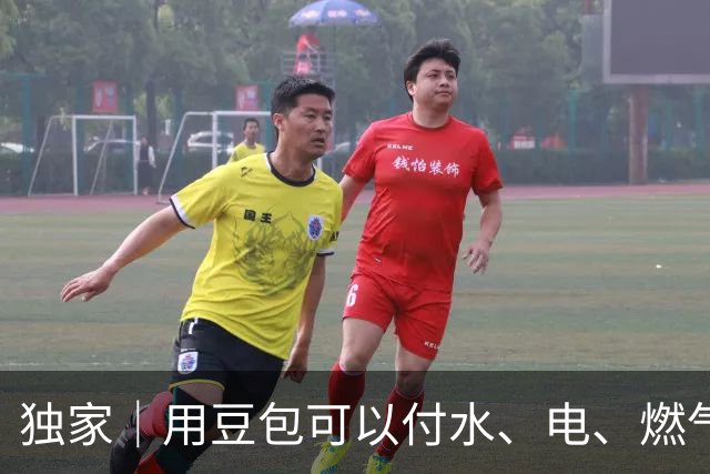 独家｜用豆包可以付水、电、燃气费？回应：正在建设生活缴费等生活场景下办事能力