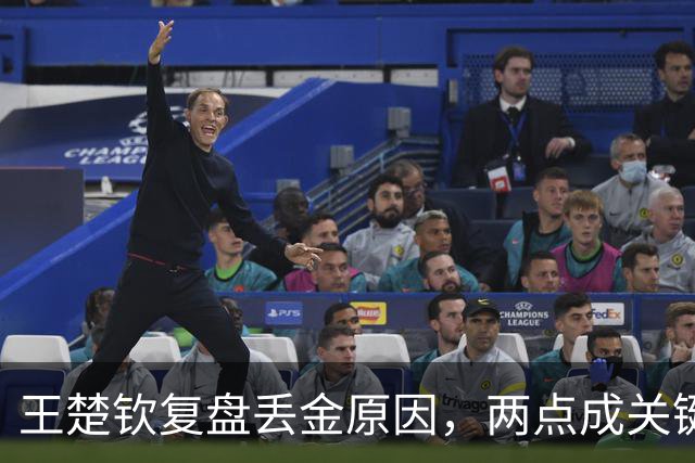王楚钦复盘丢金原因，两点成关键，数万球迷暖心安慰：亚运历史唯一金满贯辛苦了
