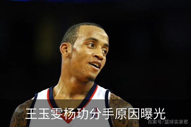 王玉雯杨玏分手原因曝光