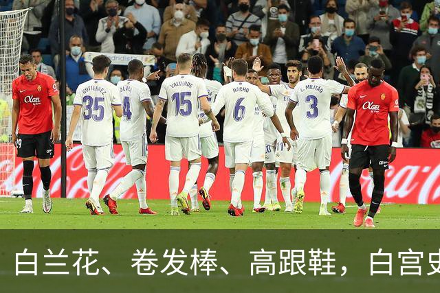 白兰花、卷发棒、高跟鞋，白宫史上“最短命”新闻秘书的五天背后