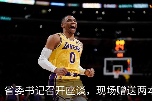 省委书记召开座谈，现场赠送两本书，地点选在了咖啡馆