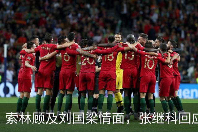 索林顾及刘国梁情面，张继科回应国乒丢冠，孙颖莎婉拒对手送蛋糕