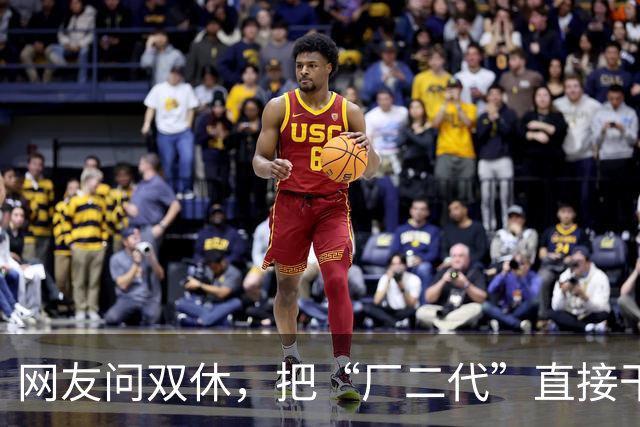 网友问双休，把“厂二代”直接干停更了