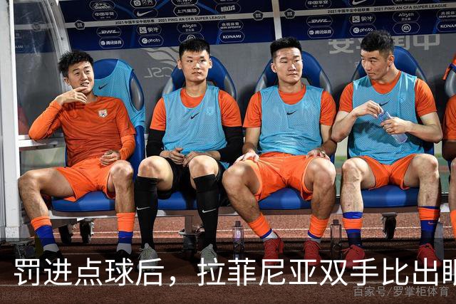 罚进点球后，拉菲尼亚双手比出眼镜：他兑现了一个小男孩的约定