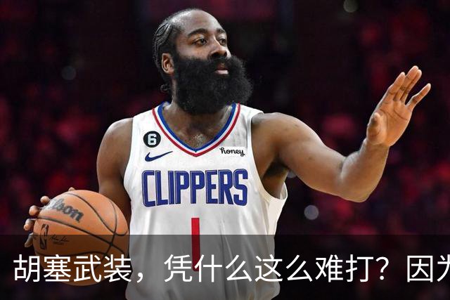 胡塞武装，凭什么这么难打？因为坚决不建国，因为借鉴中国游击战