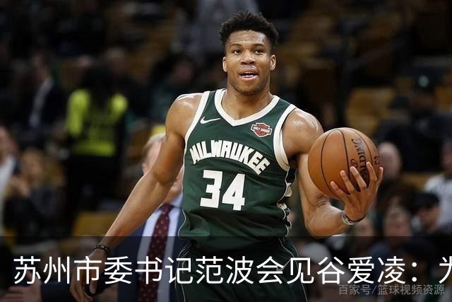 苏州市委书记范波会见谷爱凌：为祖国赢得荣誉，为当代青年树立榜样