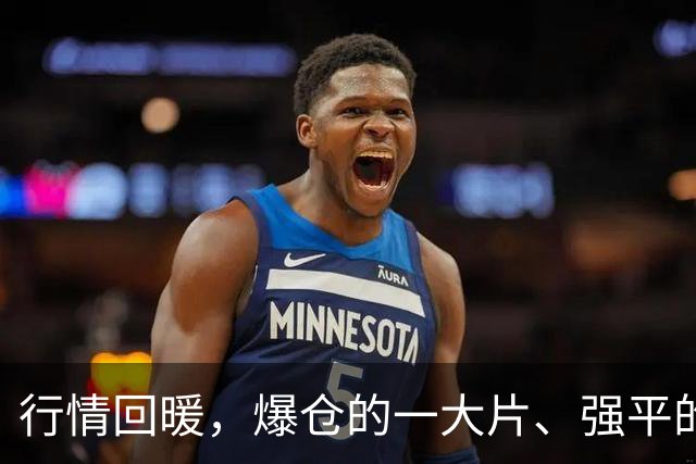 行情回暖，爆仓的一大片、强平的更多！券商这一刀补得真够狠