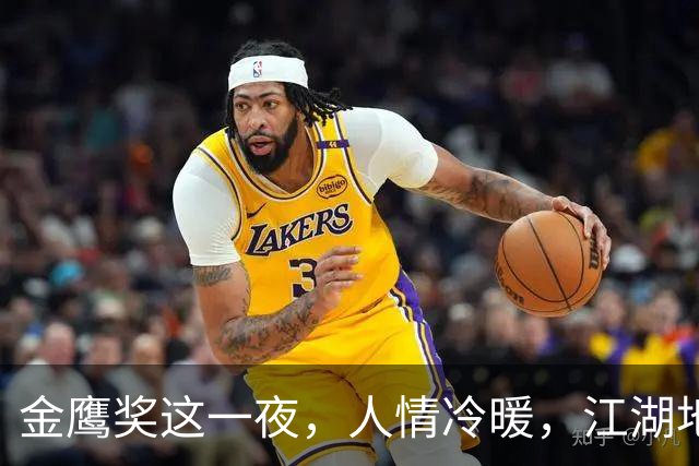 金鹰奖这一夜，人情冷暖，江湖地位，在蒋欣身上体现得淋漓尽致