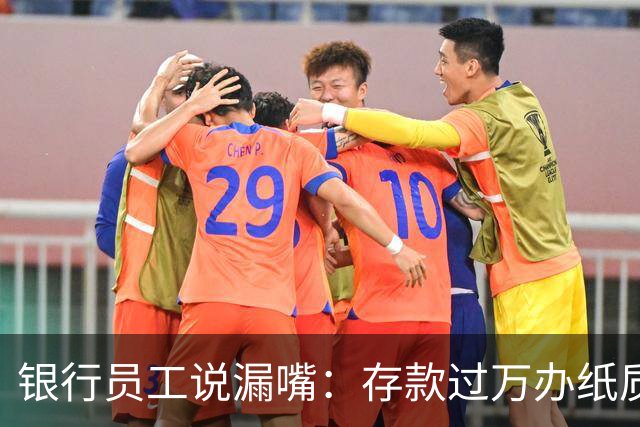 银行员工说漏嘴：存款过万办纸质存单的人，都在交一种隐形税